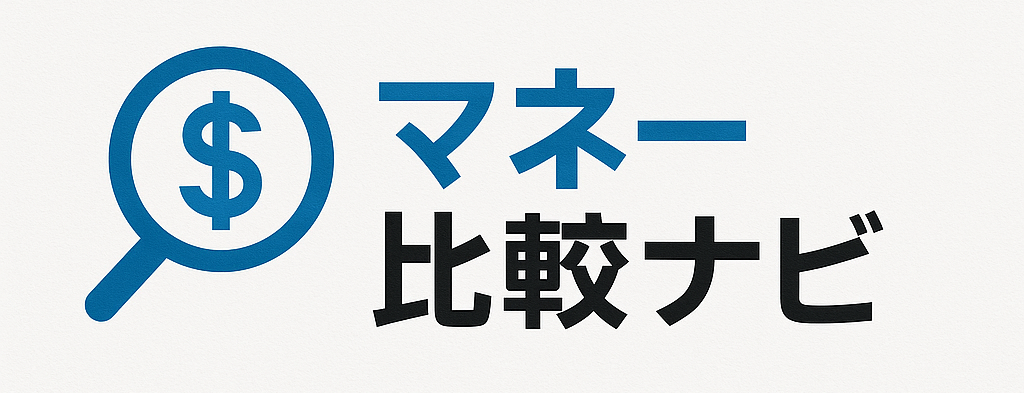 マネー比較ナビ